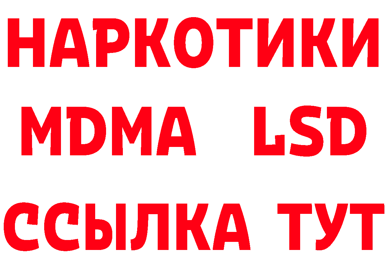 LSD-25 экстази кислота ONION сайты даркнета МЕГА Неман