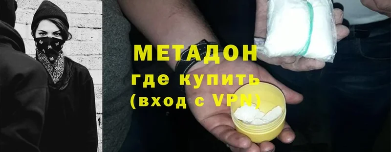 Метадон methadone  Неман 