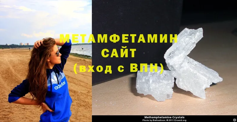 Первитин Methamphetamine  магазин  наркотиков  Неман 